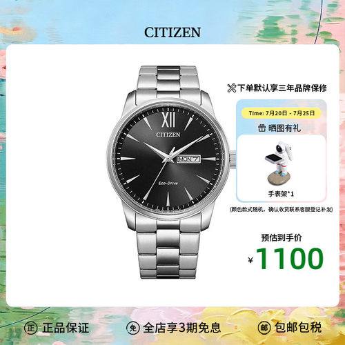 光动能防水腕表西铁城商务休闲男
