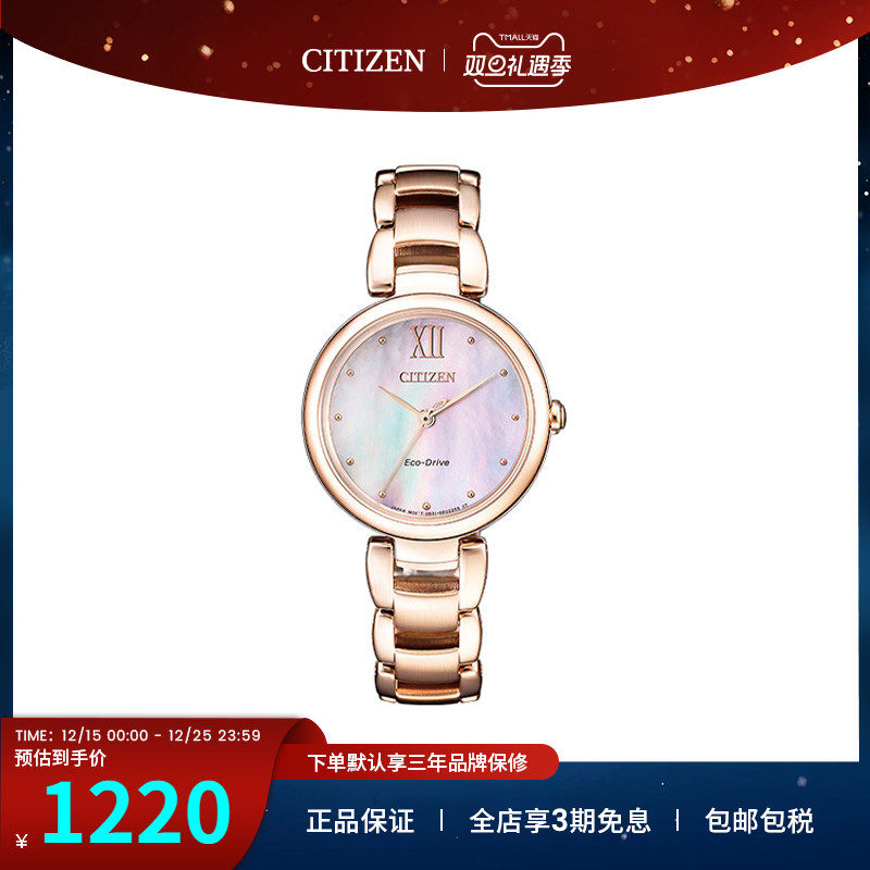 Citizen日本西铁城手表女光动能贝母盘玫瑰金钢带女表EM0533-82Y