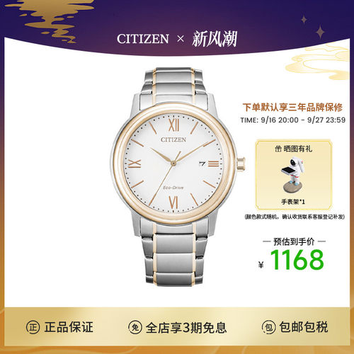 光动能男士腕表Citizen简约