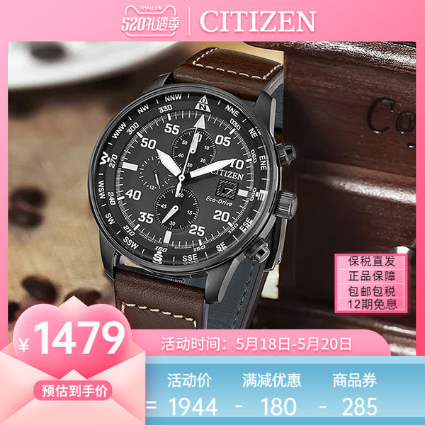 [citizen西铁城] наручные часы [光动能] модный для досуга кожаный ремень водонепроницаемый движение мужские часы CA0690-88E