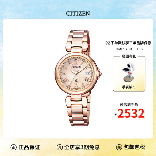 光动能电波钢带表明星同款