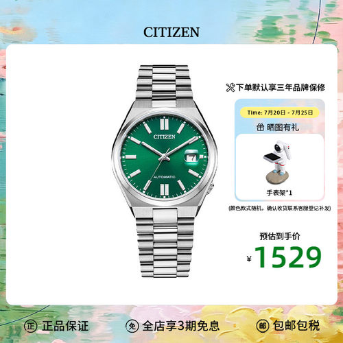 彩系列机械手表西铁城商务男