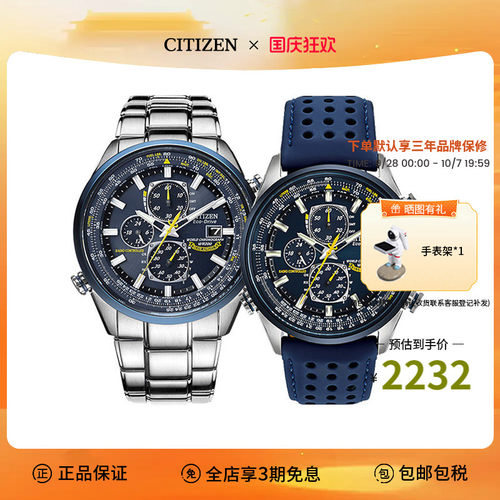 citizen西铁城蓝天使钢带表