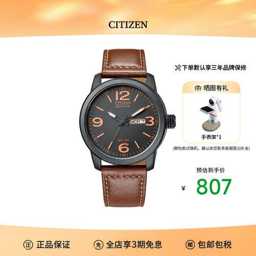 西铁城Citizen男士腕表