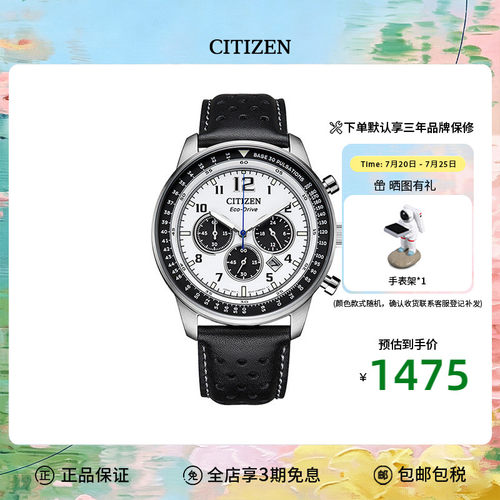 西铁城CITIZEN光动能手表
