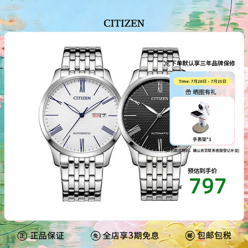 citizen西铁城自动机械