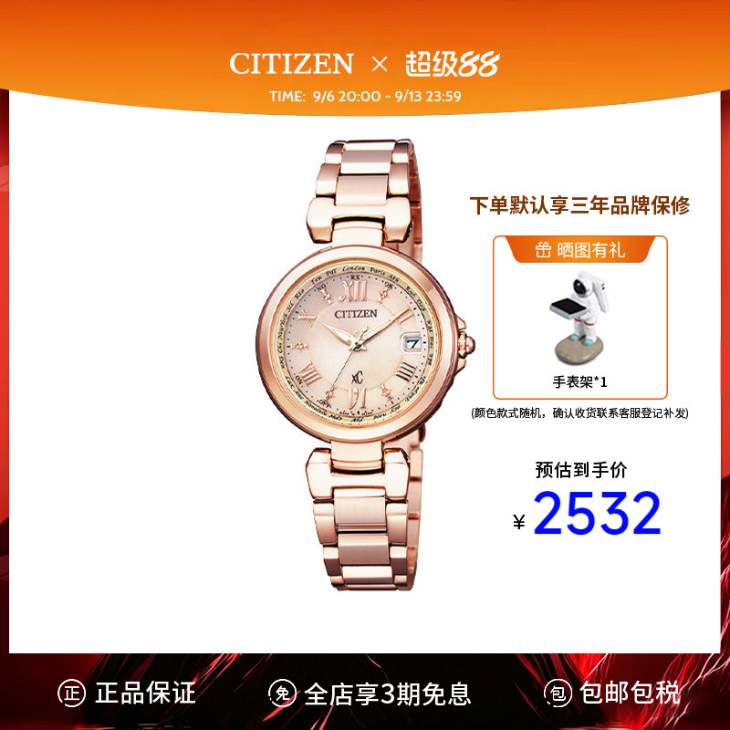【礼物推荐】西铁城女表光动能xC系列玫瑰金女士腕表EC1032-54X