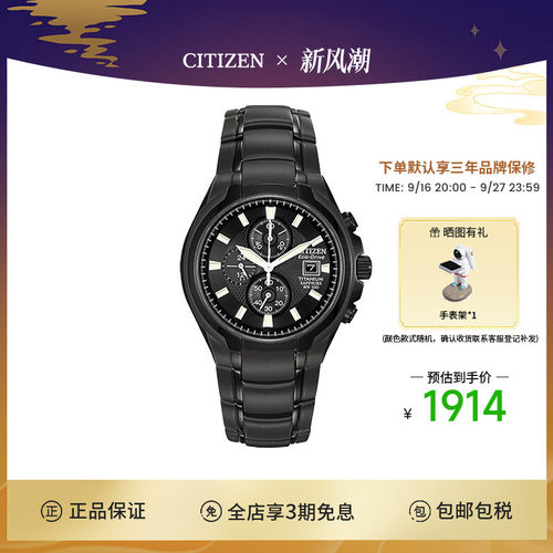 西铁城citizen男士腕表