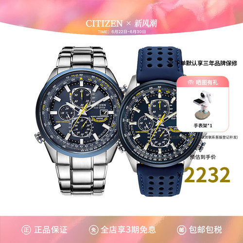 citizen西铁城蓝天使钢带表
