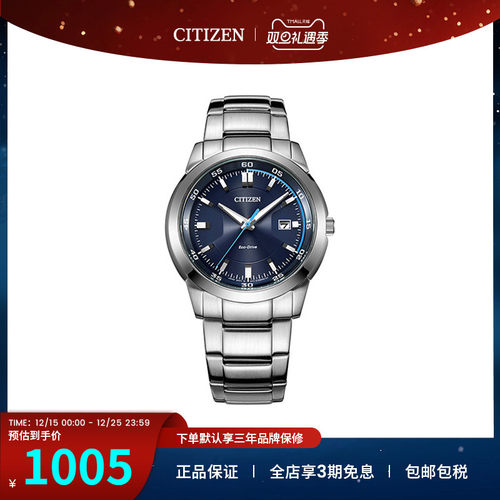 西铁城citizen潮流商务个性手表