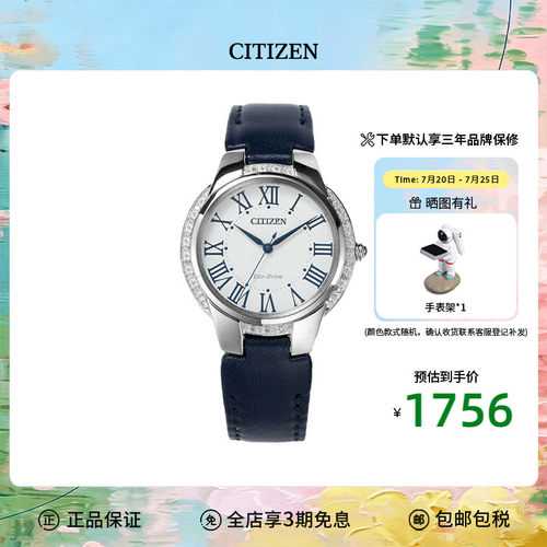Citizen西铁城皮带腕表