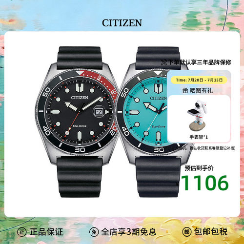 西铁城腕表citizen男士腕表