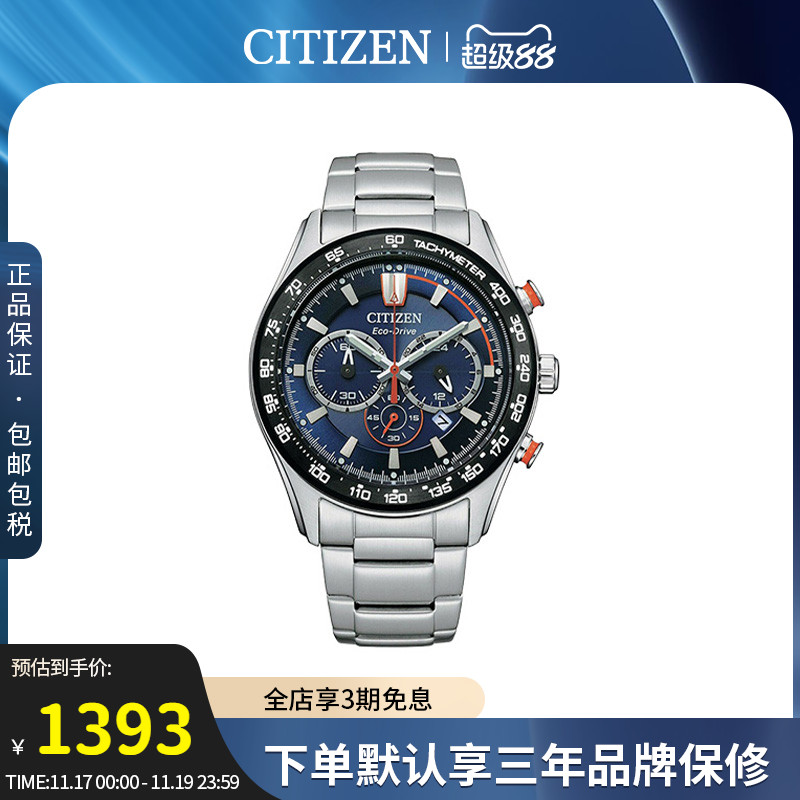 citizen男士腕表西铁城