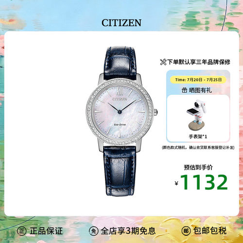 西铁城citizen女光水晶装饰手表