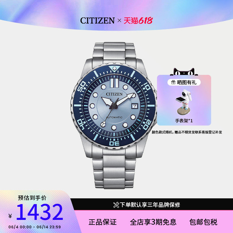 citizen西铁城炫彩机械表迷彩蓝时尚休闲防水运动男表NJ0178-81M