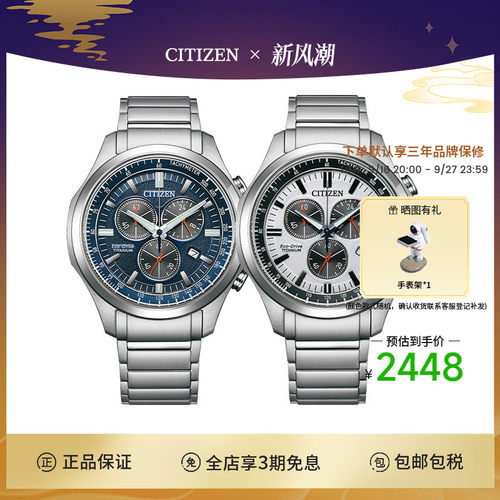 西铁城Citizen男士腕表