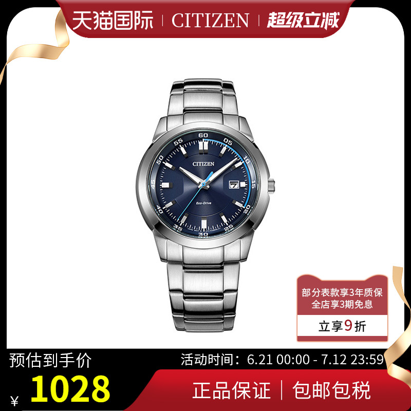 西铁城citizen潮流商务个性手表