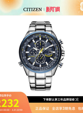 citizen西铁城蓝天使商务风多局自动对时电波男表AT8020-54L