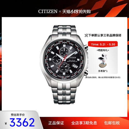 光动能男士腕表Citizen商务