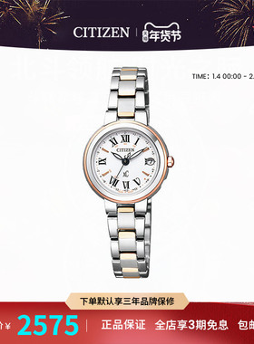 西铁城citizen光动能电波钢带皮带简约xC系列女士腕表EC1010-90X