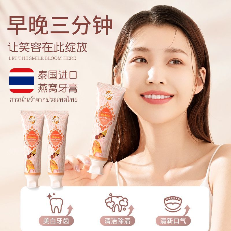 现货当天发|正装三支Bodana宝得娜泰国进口燕窝美白牙膏去黄渍