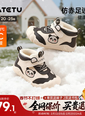 卡特兔宝宝加绒学步鞋2025新款冬季男童保暖机能鞋女童防滑棉鞋