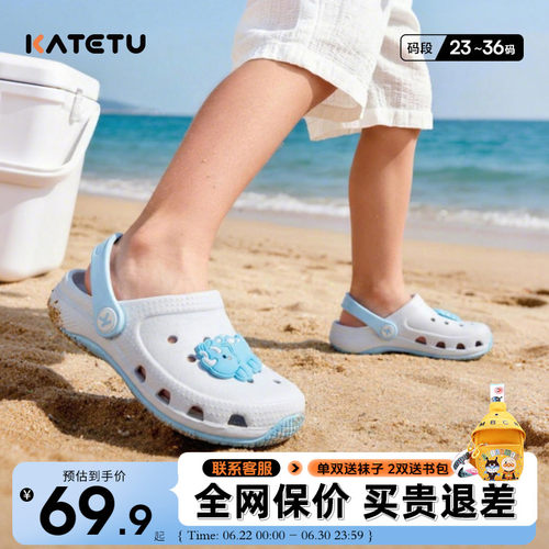 卡特兔儿童凉拖鞋夏季舒适高颜值