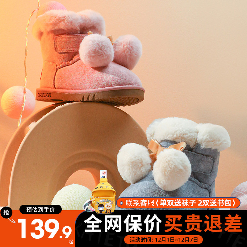 冬季加绒加厚保暖中筒靴