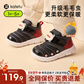 2024新款 男童加绒毛毛虫女童保暖棉鞋 宝宝冬季 卡特兔童鞋 机能鞋