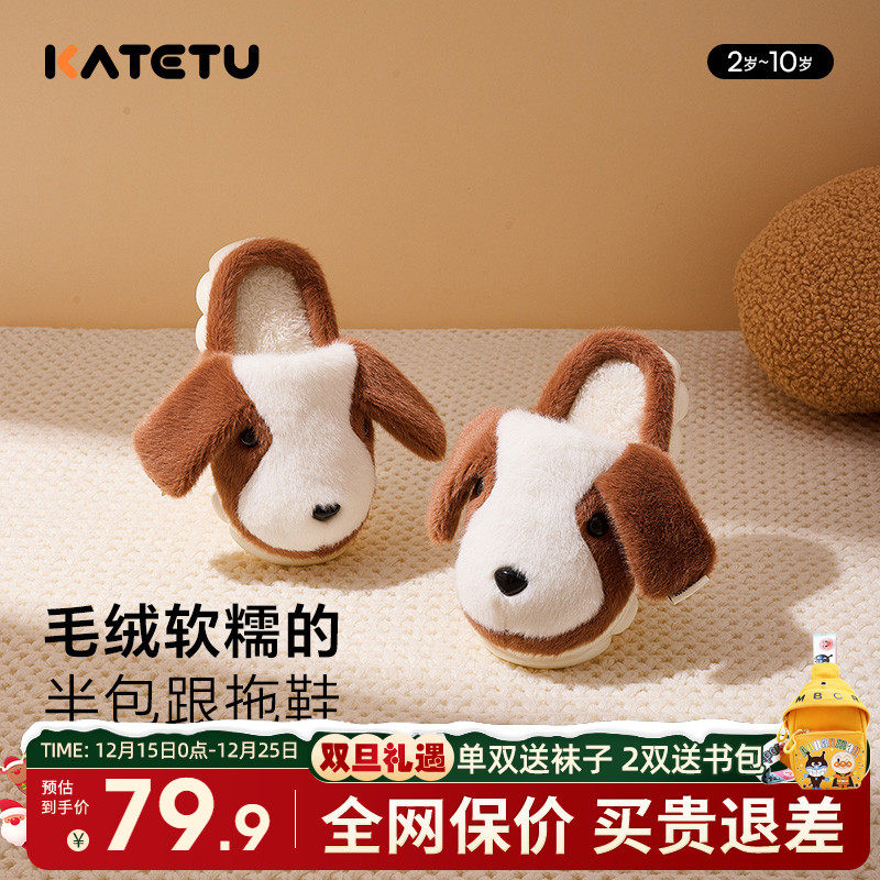 卡特兔儿童冬季棉拖可爱加绒防滑