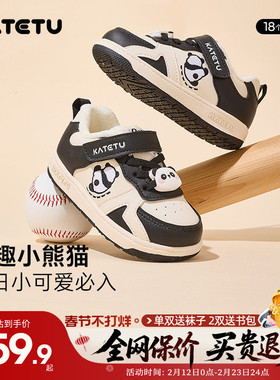 卡特兔童鞋2024新款冬季儿童熊猫休闲鞋男童防滑棉鞋女童加绒板鞋