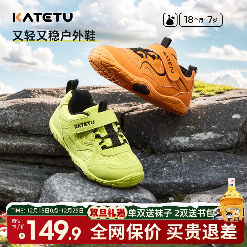 卡特兔童鞋2025新款春季男童防滑运动鞋女童软底跑步鞋儿童网鞋