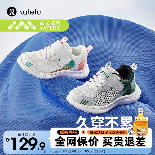 卡特兔儿童舒适软底透气运动鞋