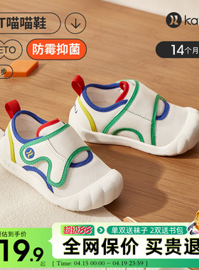 卡特兔防滑学步鞋2026新款春季男女童透气机能鞋幼儿园软底猫咪鞋