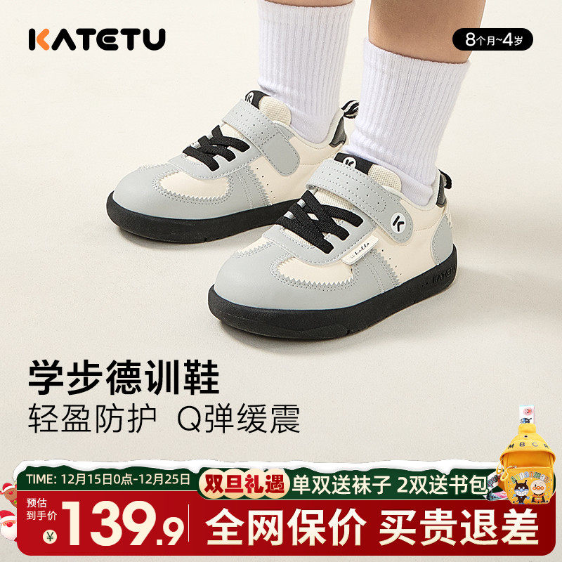 卡特兔儿童秋季小白鞋学步鞋舒适