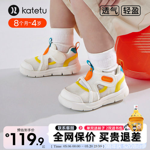 卡特兔儿童夏季运动鞋学步鞋透气