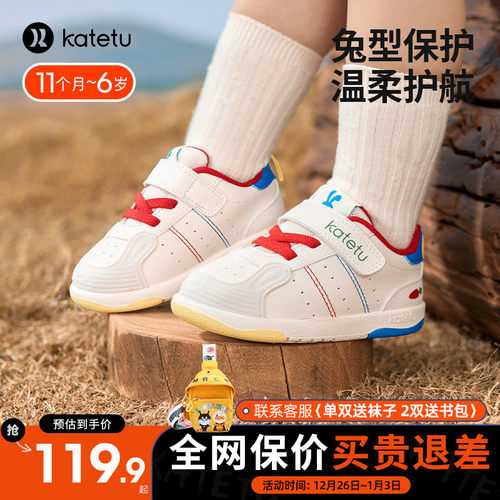 卡特兔儿童超纤皮秋季舒适学步鞋