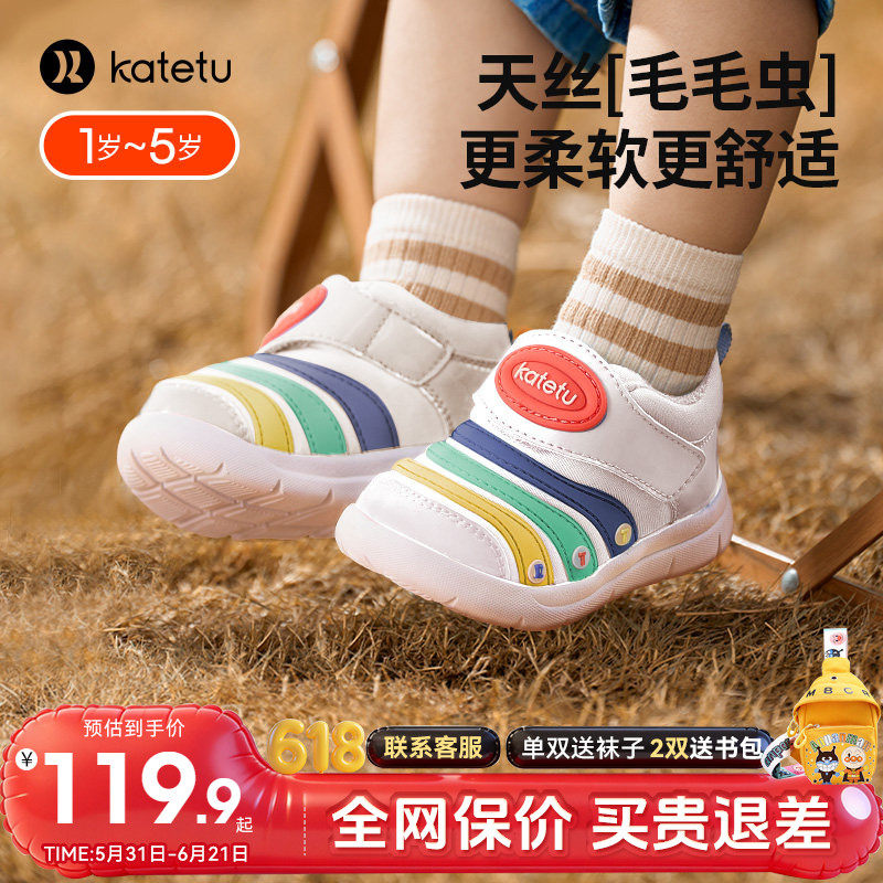卡特兔毛毛虫童鞋2026新款秋季男童防滑运动鞋女童跑鞋宝宝机能鞋