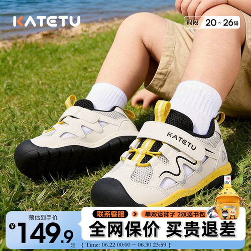 卡特兔夏季学步鞋舒适透气机能鞋