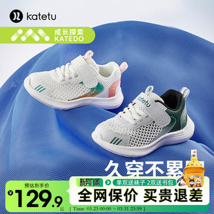 2026新款 儿童跑步鞋 春季 女童软底休闲鞋 男童透气网鞋 卡特兔运动鞋