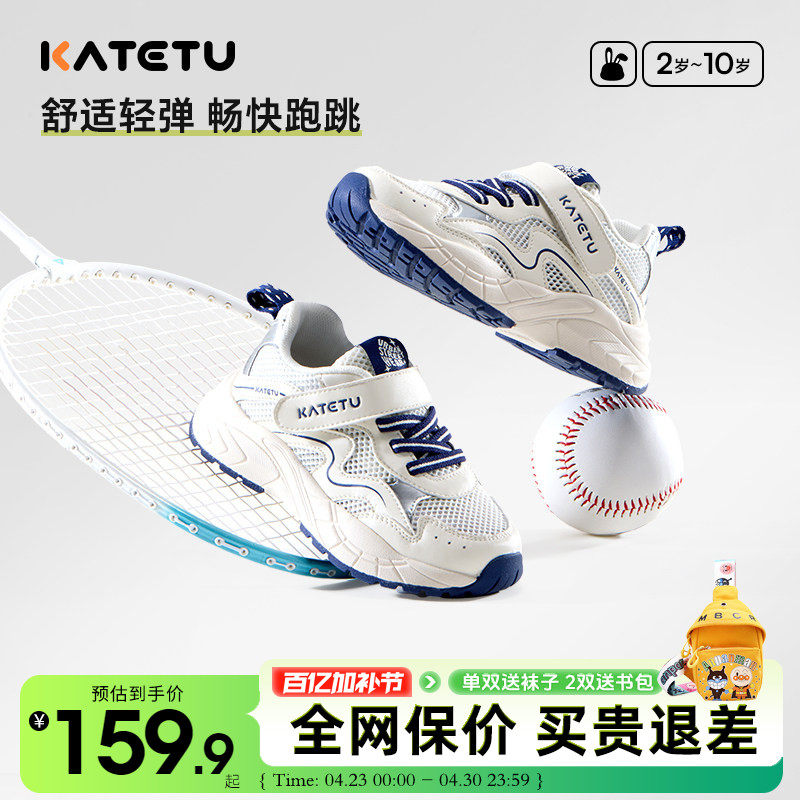 卡特兔白色耐磨运动鞋2026新款春季儿童防滑跑步鞋男女童透气网鞋