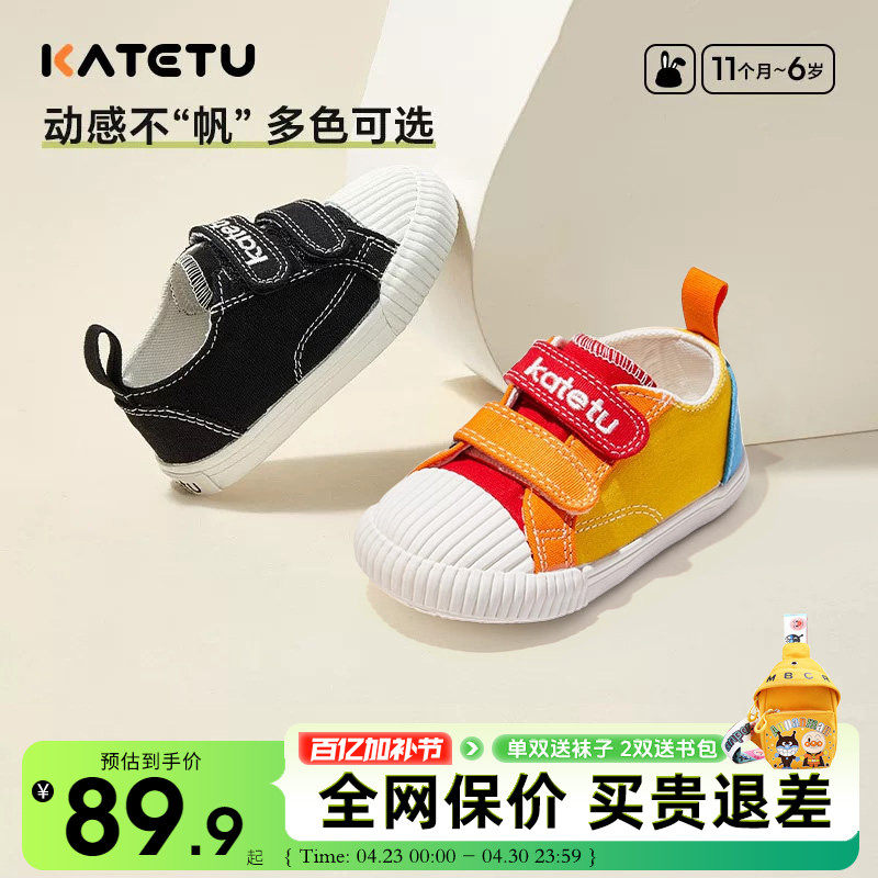 卡特兔童鞋2026新款春季宝宝软底学步鞋男女童防滑板鞋舒适机能鞋