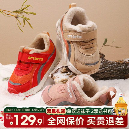 卡特兔棉鞋2024新款冬季宝宝加绒运动鞋防滑机能鞋男女童保暖鞋
