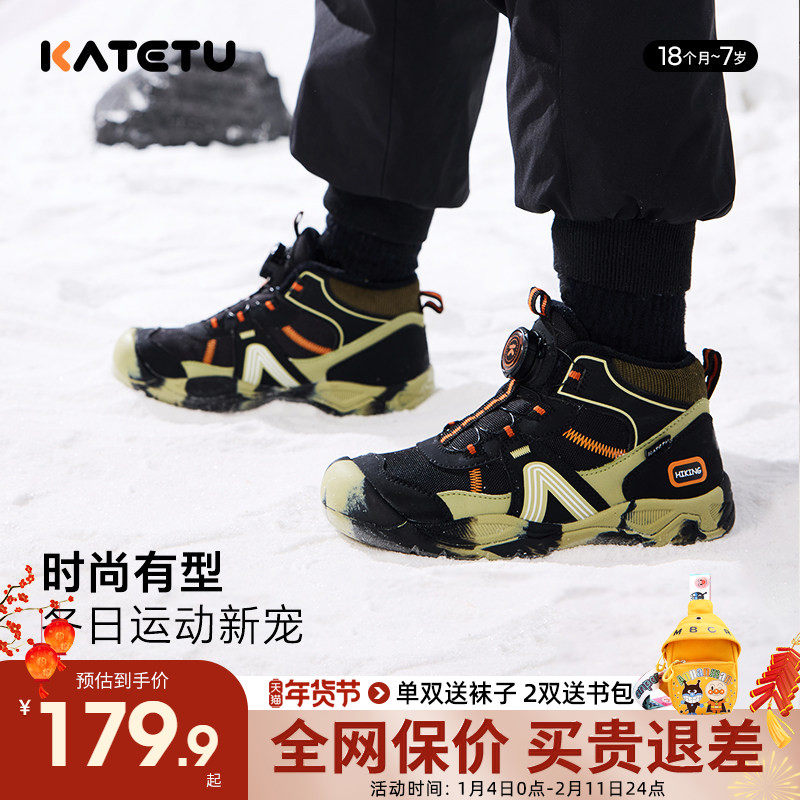 卡特兔棉鞋2024新款冬季儿童黑色户外鞋男童保暖运动鞋女童防水鞋,童鞋/婴儿鞋/亲子鞋,运动鞋,淘宝优惠券,粉丝福利购,淘宝优惠卷