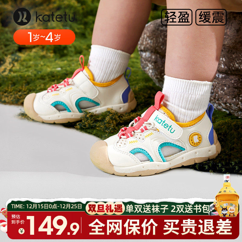 卡特兔儿童夏季防滑镂空学步凉鞋