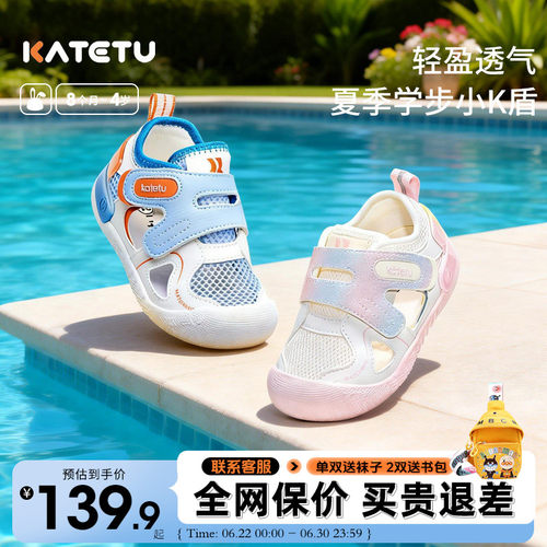 卡特兔儿童夏季学步鞋凉鞋透气
