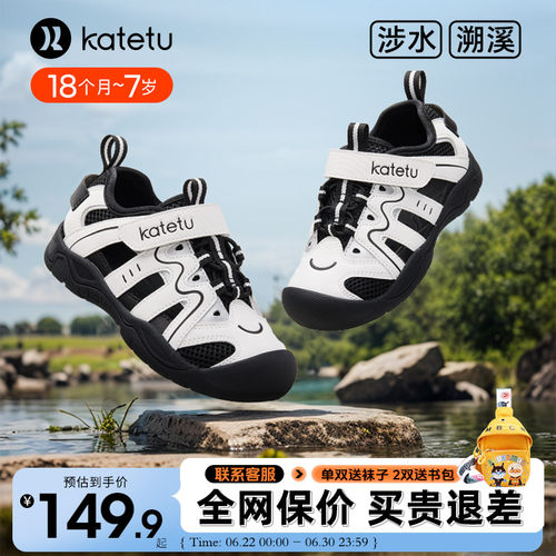 卡特兔儿童夏季运动鞋凉鞋网面