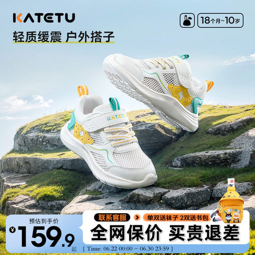 卡特兔儿童运动鞋2026秋季新款