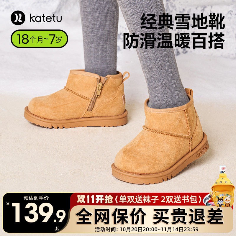 卡特兔冬季儿童加绒雪地靴棉靴