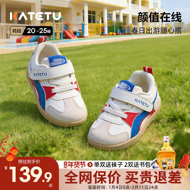卡特兔童鞋2026新款春季男童透气小白鞋女童防滑休闲鞋宝宝学步鞋,童鞋/婴儿鞋/亲子鞋,学步鞋,淘宝优惠券,粉丝福利购,淘宝优惠卷